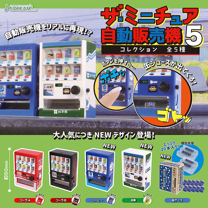 Mini Soda Vending Machine Collection 4 