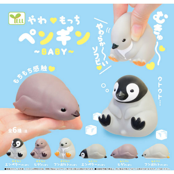 Yawamochi Soft Vinyl Baby Penguins Mini Figure Collection  Design 5