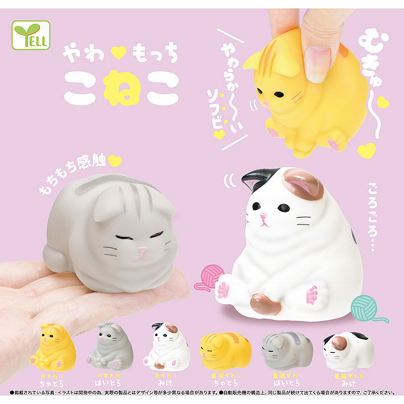 Yawamochi Soft Vinyl Cat Mini Figure Collection  Design 4